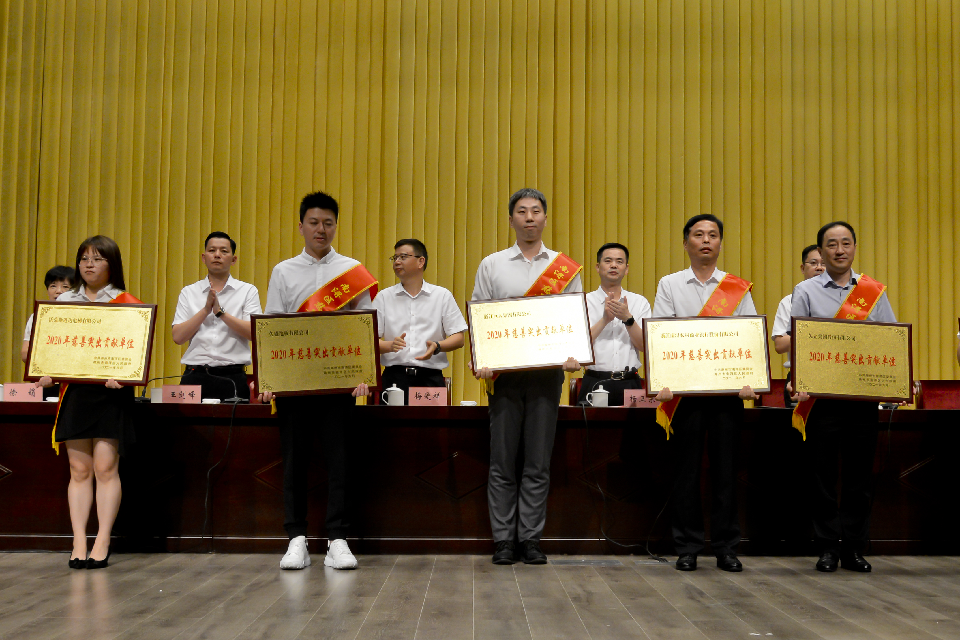 ▲巨人集團榮獲“2020年慈善突出貢獻單位”獎